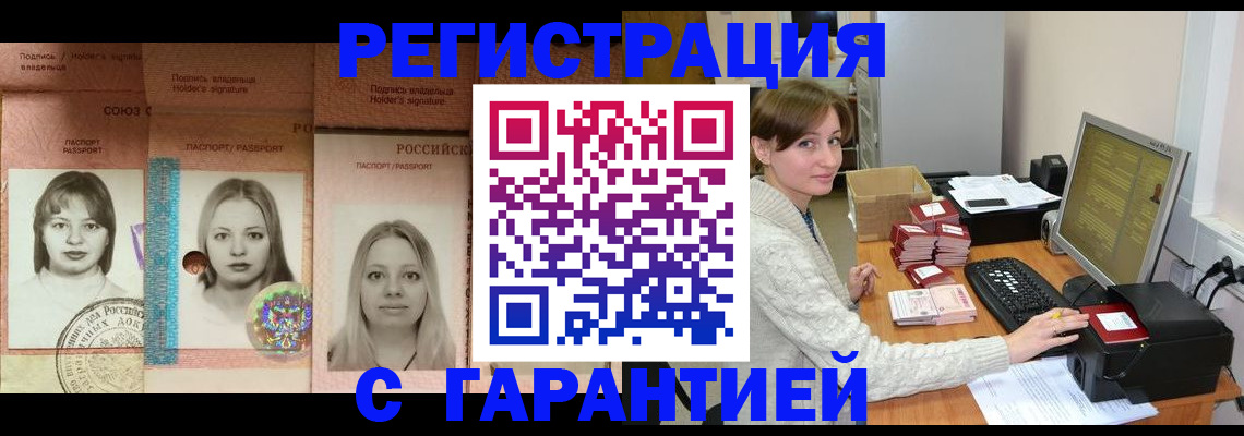 временная регистрация надежно в Кремёнках