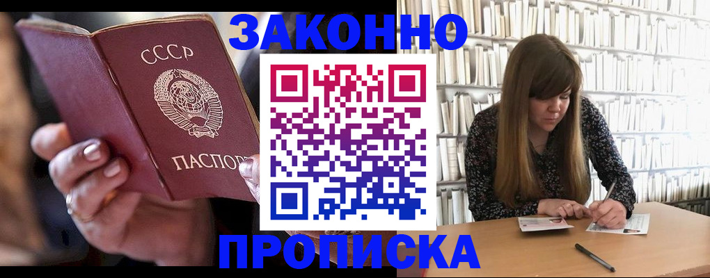 временная прописка в Кремёнках