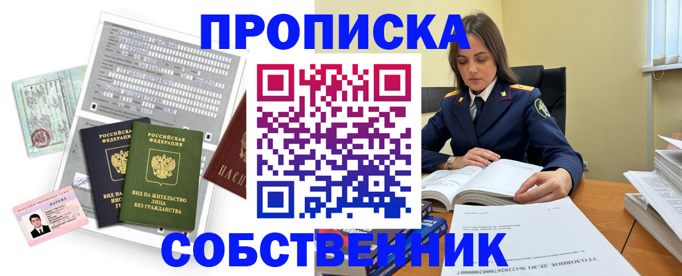 прописка ребенка в Кремёнках