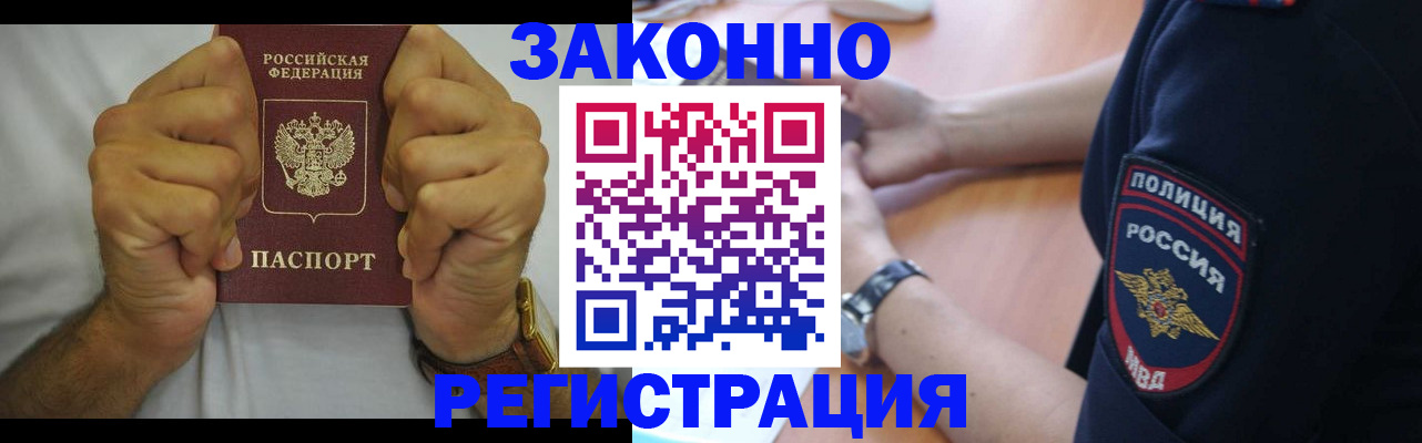 временная регистрация поиск в Кремёнках