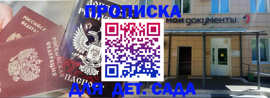 прописка в квартире в Кремёнках
