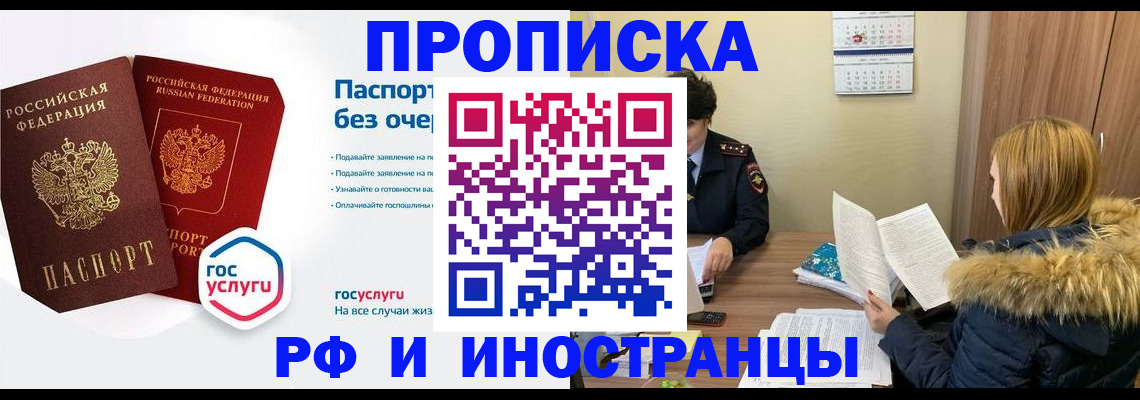временная регистрация законно в Кремёнках