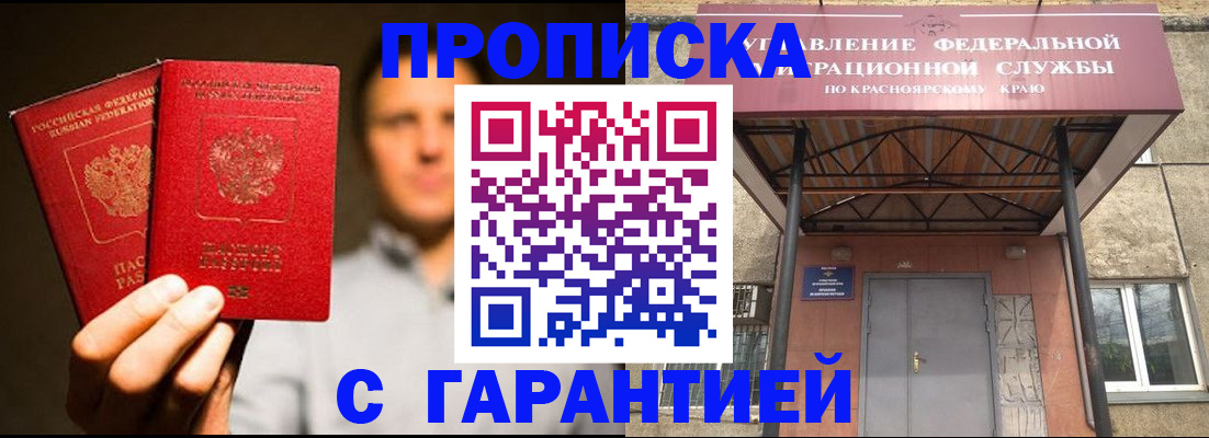 прописка штамп в Кремёнках
