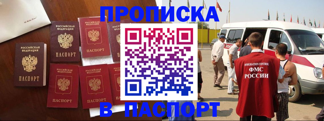 прописка для кредита в Кремёнках
